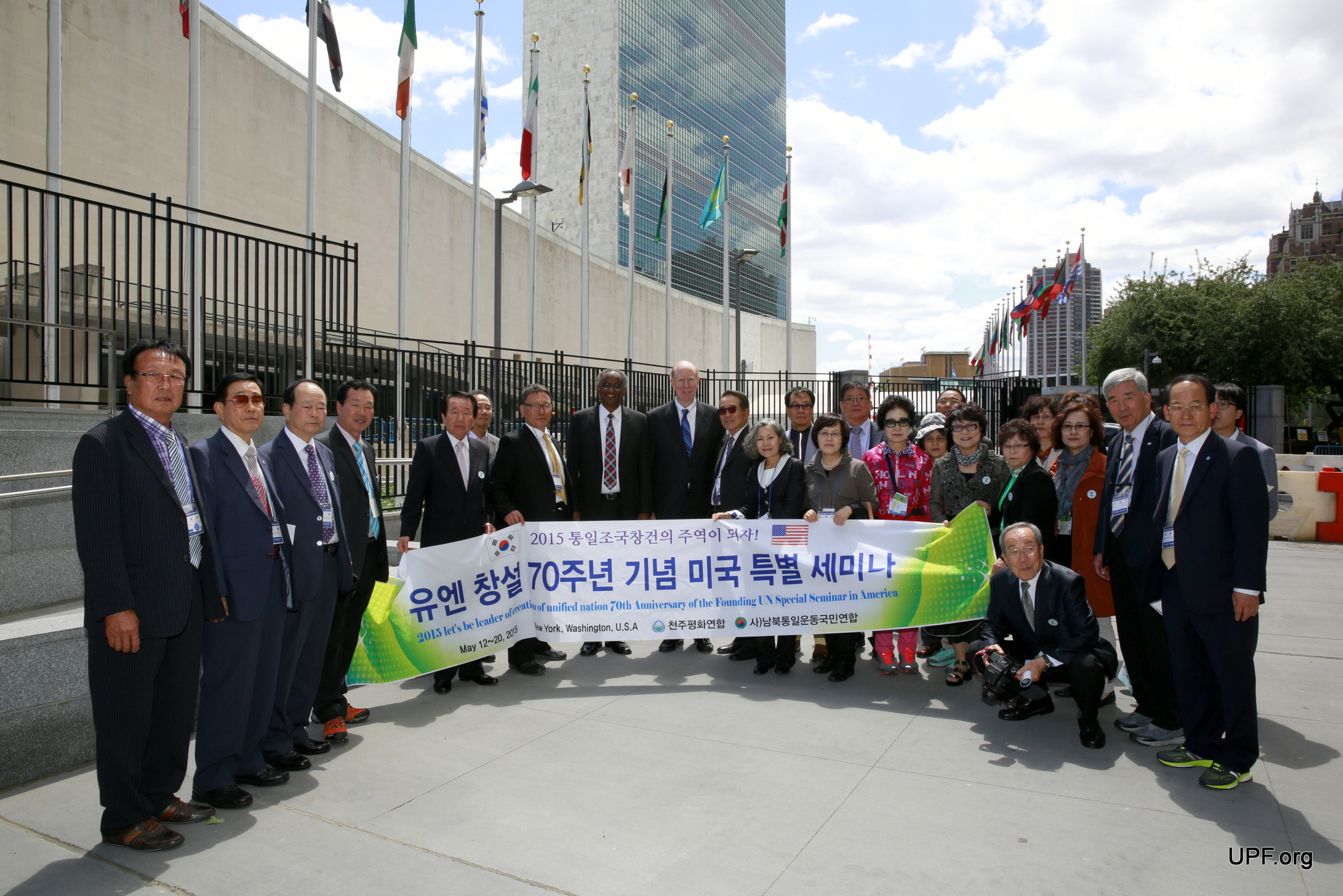 2015 05 13 UPF UN Seminar MG 0760